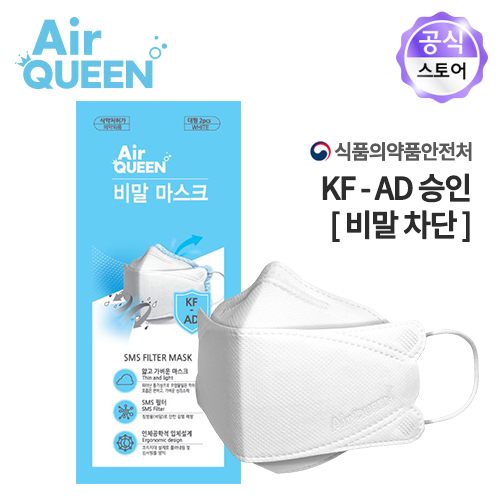 에어퀸 KF-AD 비말 마스크 성인용 1매